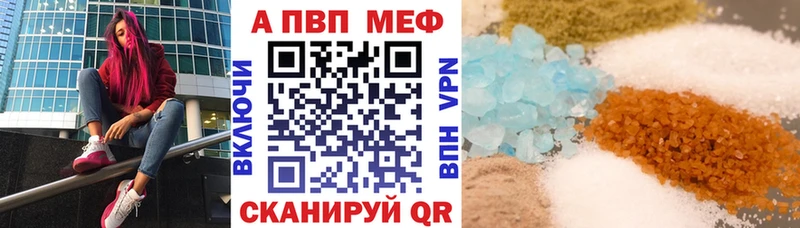 Alpha PVP Соль Волчанск