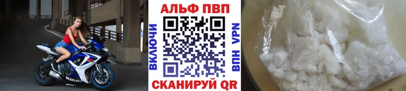 Альфа ПВП Соль  Купить закладки  Волчанск 