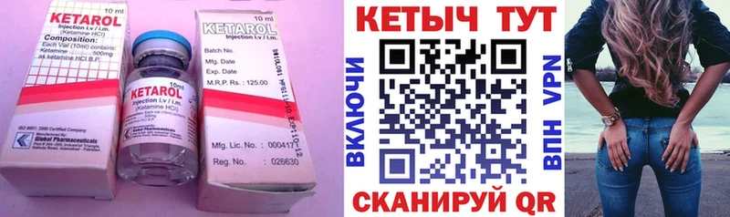 КЕТАМИН ketamine  Купить закладки  Волчанск 