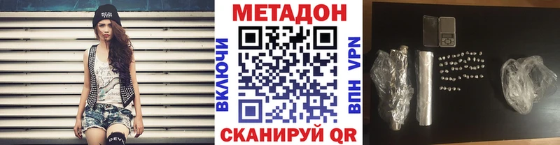 Купить  Волчанск  Метадон мёд 